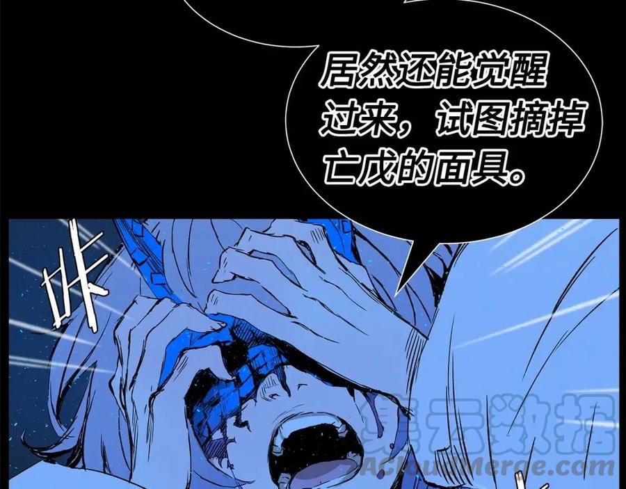 刀鞘的孩子~漫画,第75话 魔功的器皿5图