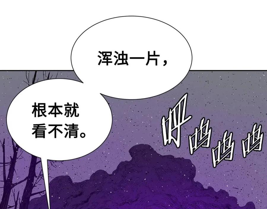 刀鞘的孩子~漫画,第57话 伤我亦救我2图