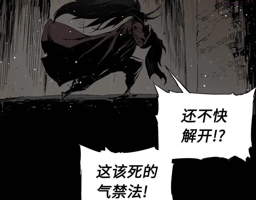 刀鞘的孩子~漫画,第91话 哭泣的神兽4图