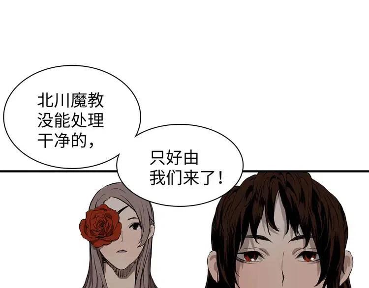 刀鞘的孩子~漫画,第6话 山雨欲来2图