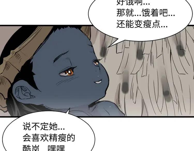 刀鞘的孩子~漫画,第18话 曾经3图