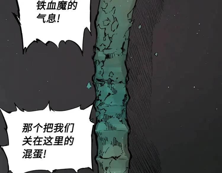 刀鞘的孩子~漫画,第29话 波雪王3图