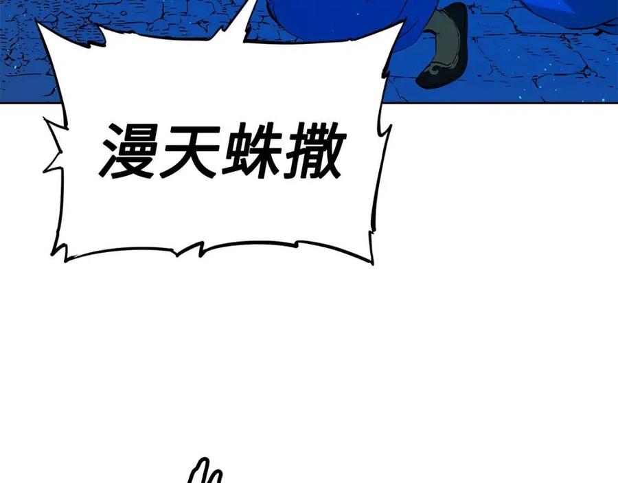 刀鞘的孩子~漫画,第46话 寻仇2图
