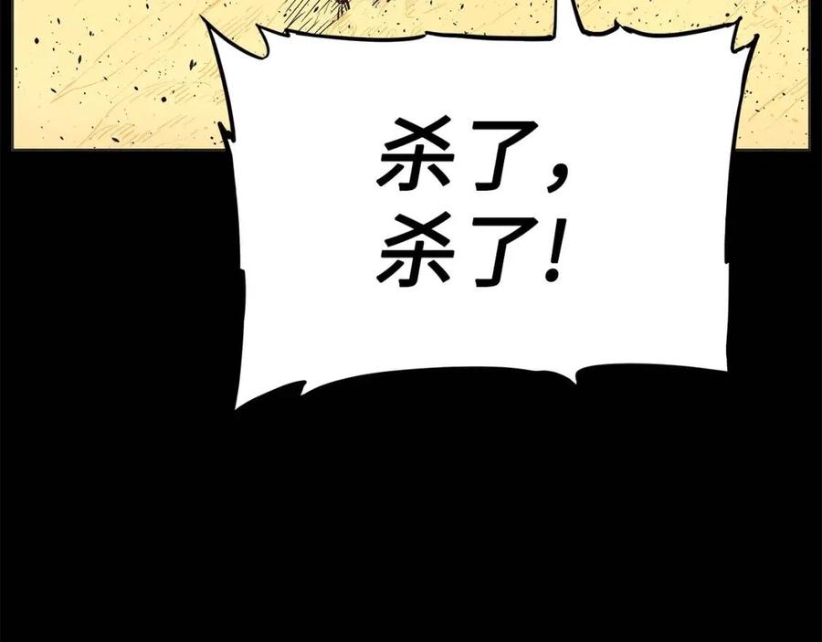 刀鞘的孩子~漫画,第81话 梦的尽头4图