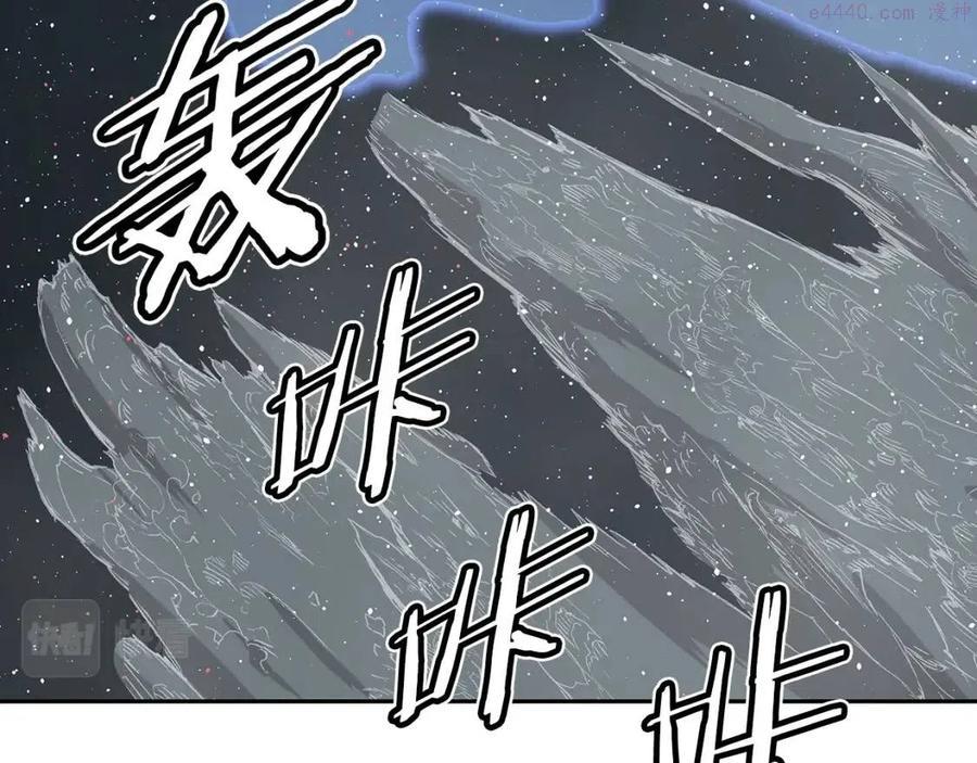 刀鞘的孩子~漫画,第87话 诅咒的结晶5图