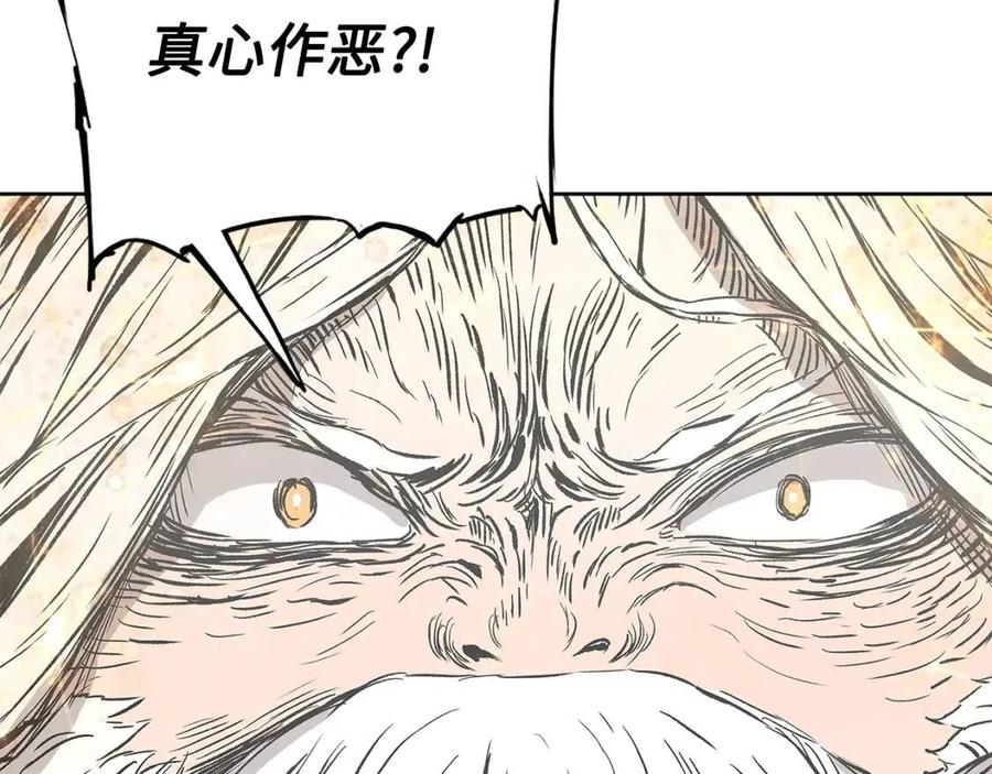 刀鞘的孩子~漫画,第42话 离开与留下5图