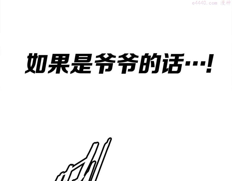 刀鞘的孩子~漫画,第92话 刀与朋友3图