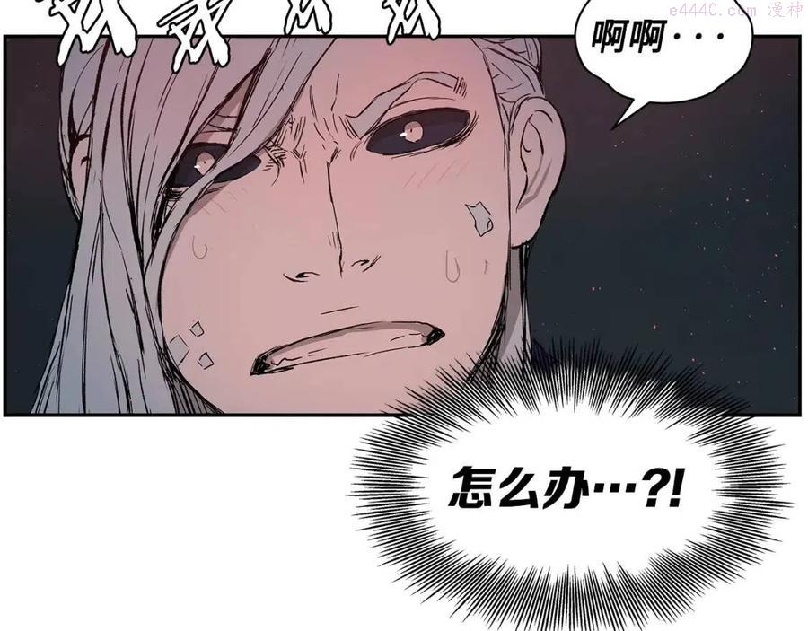 刀鞘的孩子~漫画,第84话 不一样的铁血魔2图