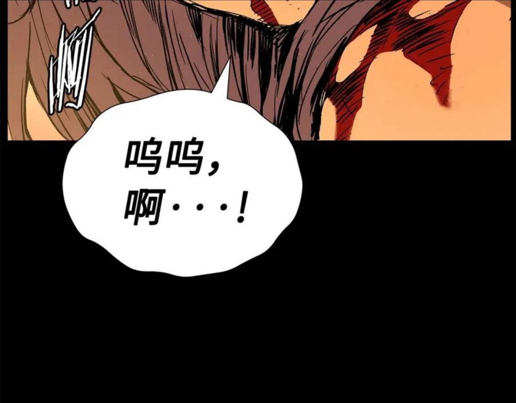 刀鞘的孩子~漫画,第78话 梦一场4图