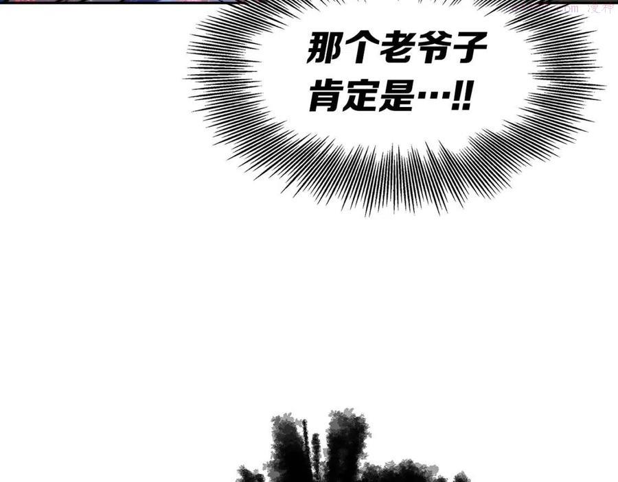 刀鞘的孩子~漫画,第97话 野兽大铁链5图