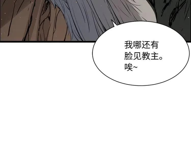 刀鞘的孩子~漫画,第21话 决断2图