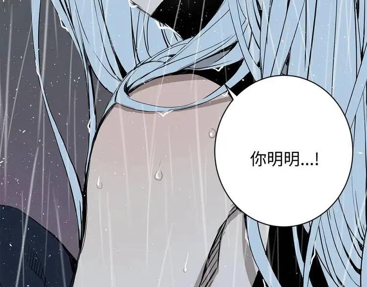 刀鞘的孩子~漫画,第11话 不死之身3图