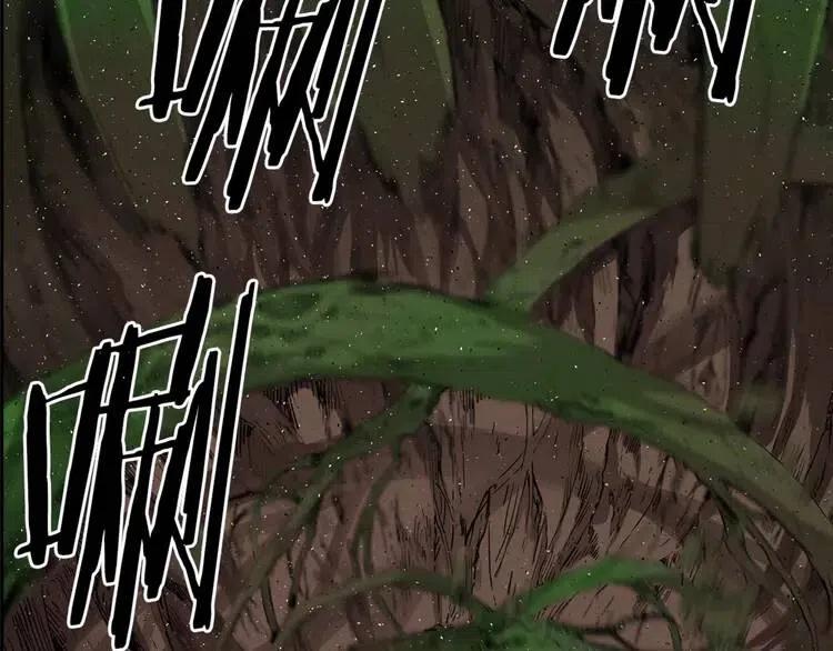 刀鞘的孩子~漫画,第20话 失控4图