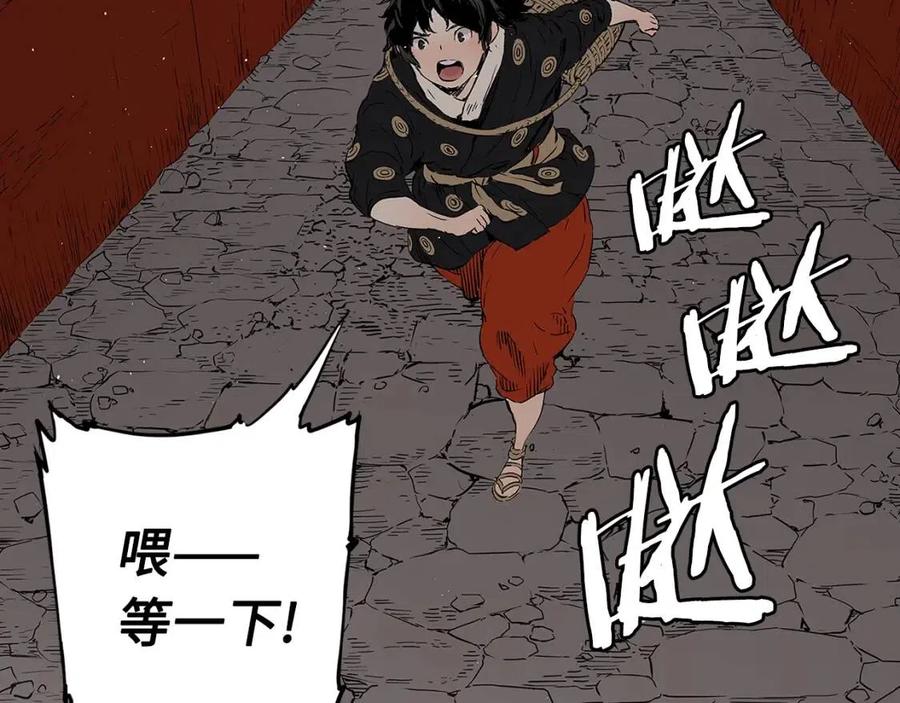 刀鞘的孩子~漫画,第47话 一起逃跑吧5图