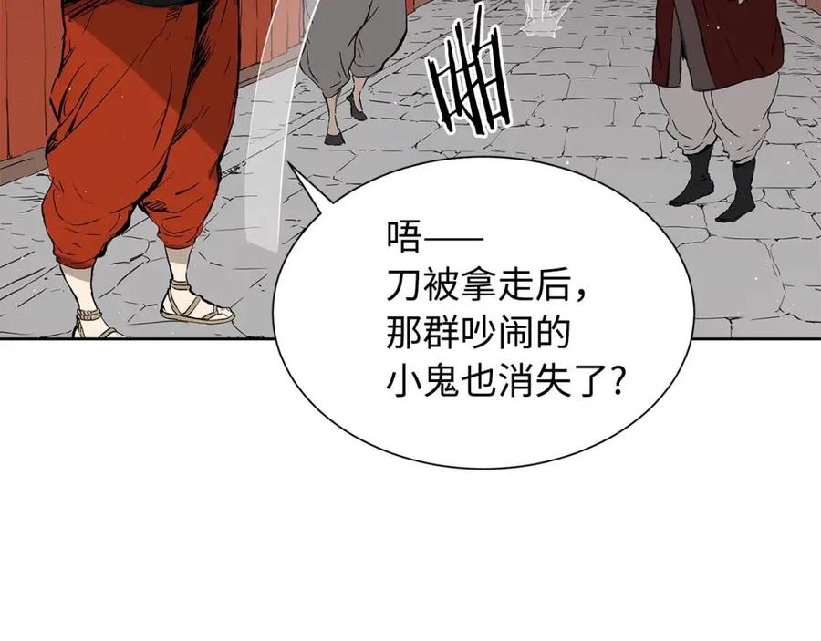 刀鞘的孩子~漫画,第47话 一起逃跑吧5图