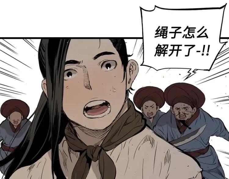 刀鞘的孩子~漫画,第19话 真相4图