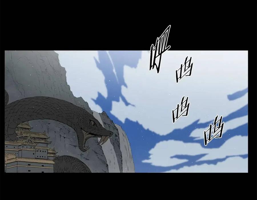 刀鞘的孩子~漫画,第71话 真正的魔功3图