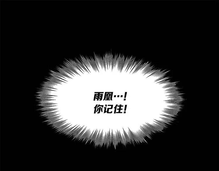 刀鞘的孩子~漫画,第10话 惊变1图