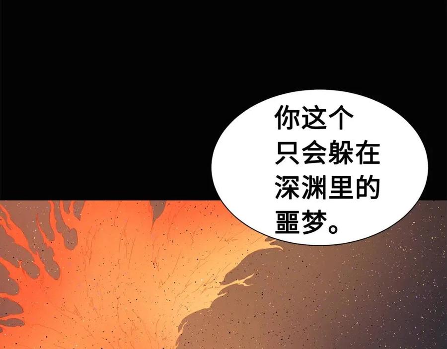 刀鞘的孩子~漫画,第58话 直面恐惧3图