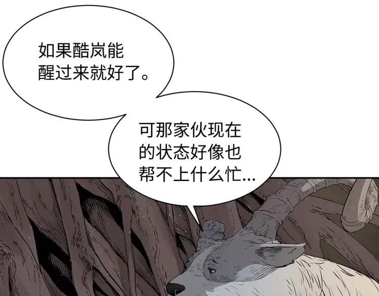 刀鞘的孩子~漫画,第21话 决断3图