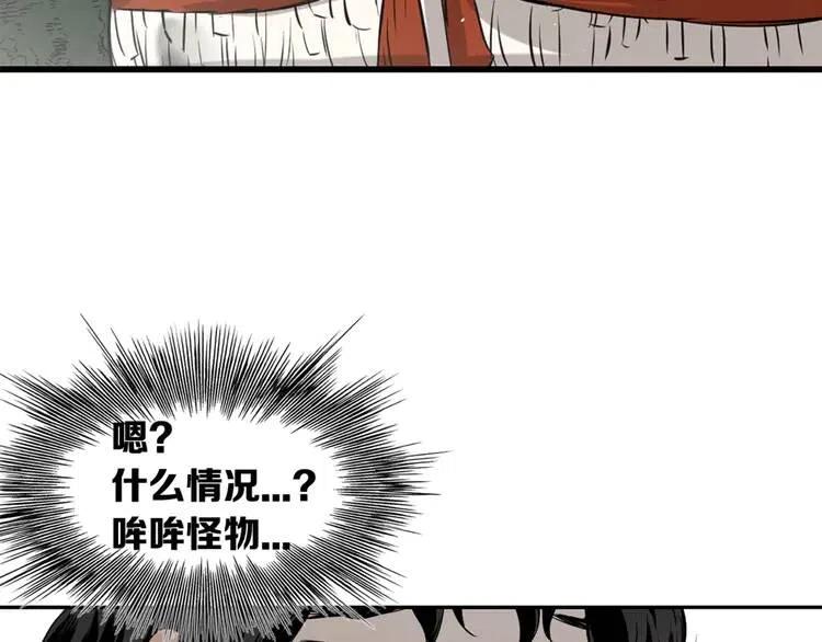 刀鞘的孩子~漫画,第18话 曾经2图