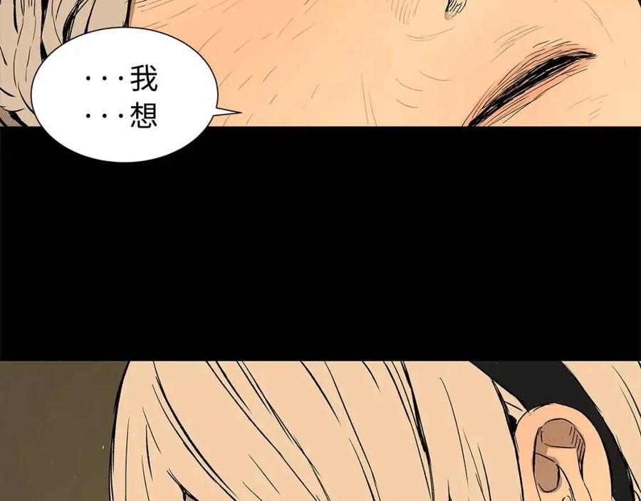 刀鞘的孩子~漫画,第44话 糖葫芦的颜色1图