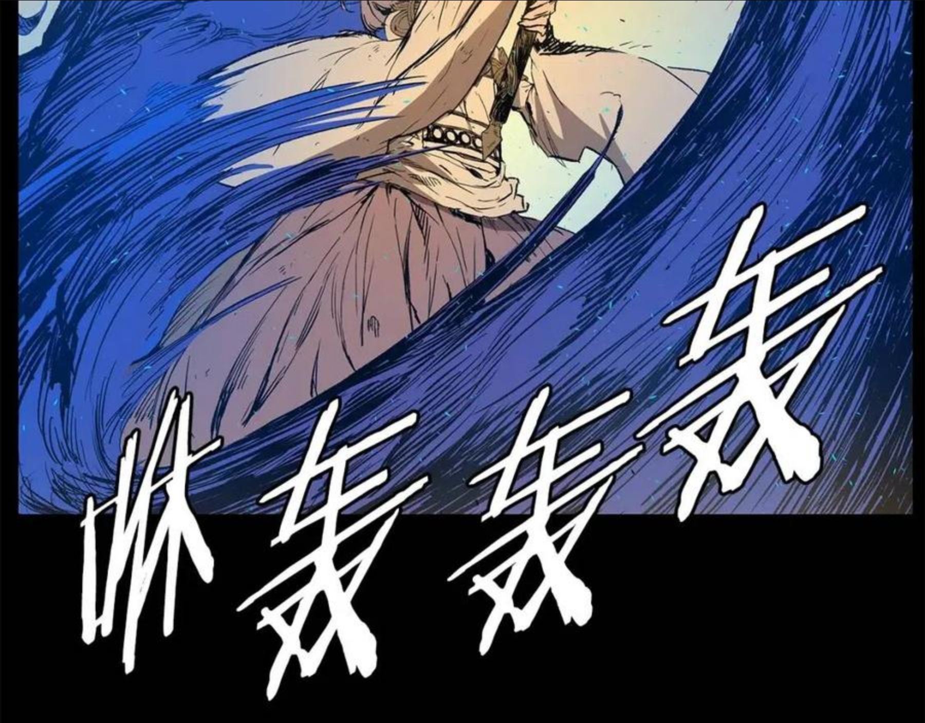 刀鞘的孩子~漫画,第78话 梦一场3图