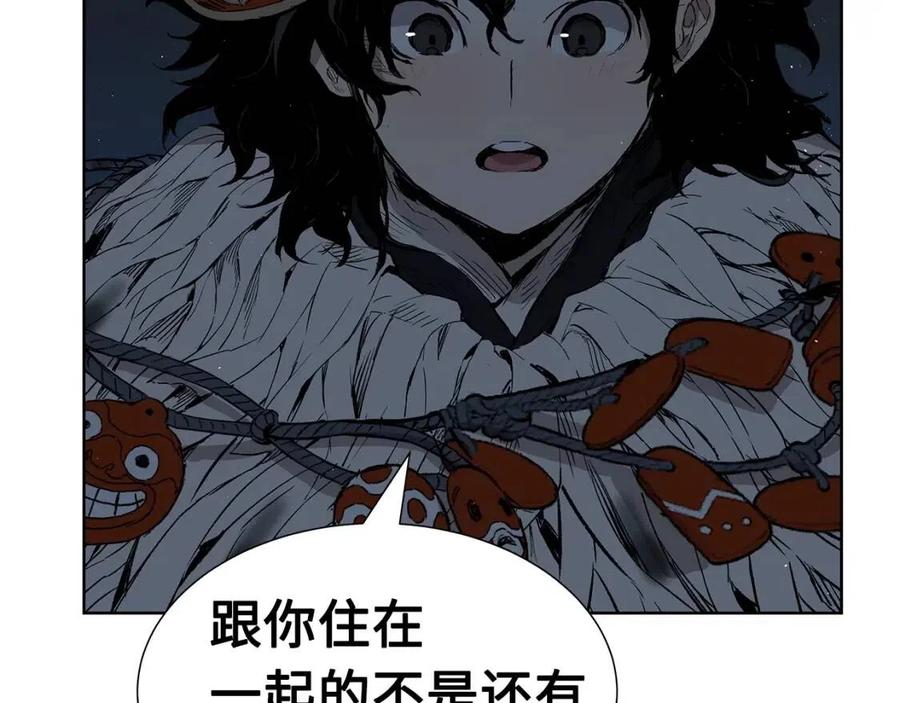 刀鞘的孩子~漫画,第80话 新成员5图