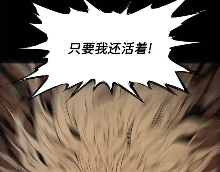 刀鞘的孩子~漫画,第28话2图