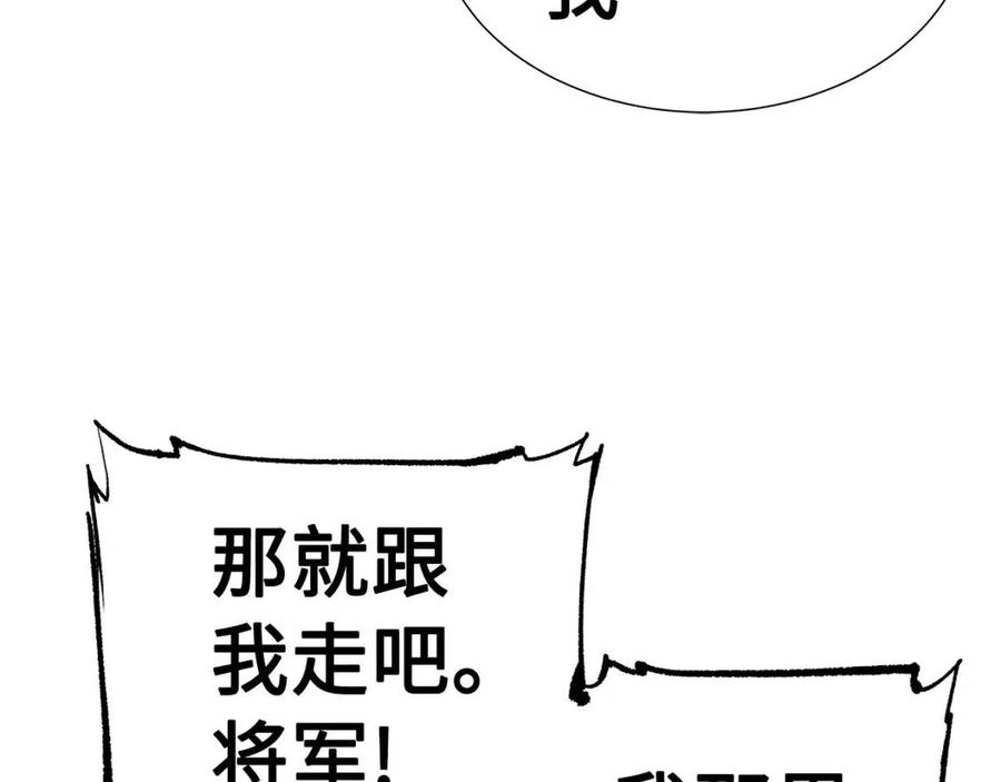 刀鞘的孩子~漫画,第80话 新成员4图