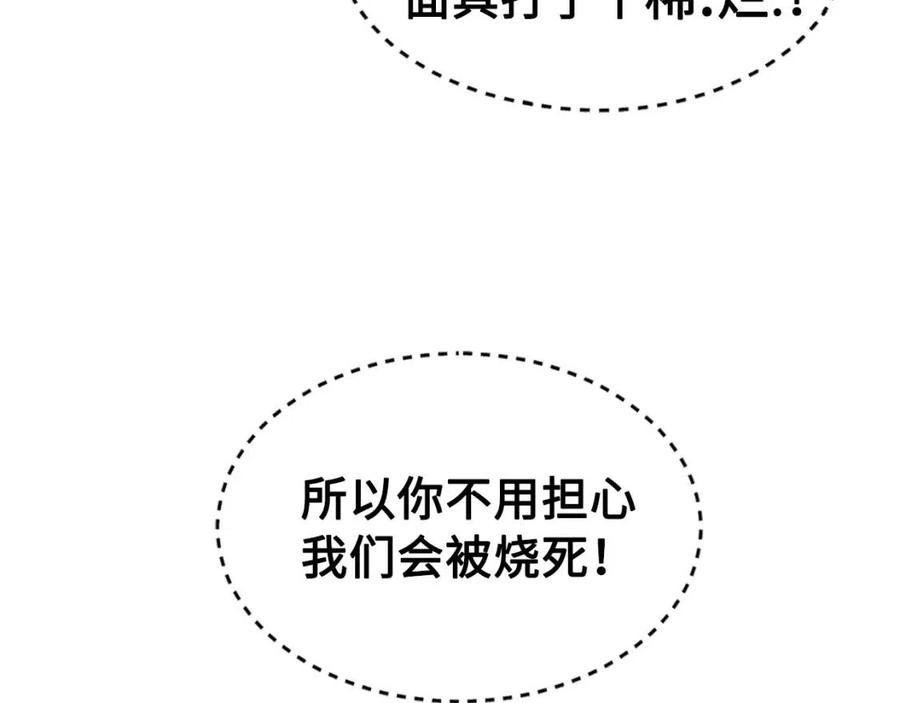 刀鞘的孩子~漫画,第59话 你太嫩了4图