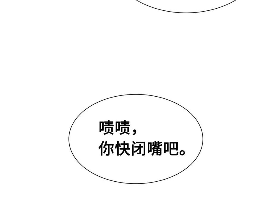 刀鞘的孩子~漫画,第59话 你太嫩了3图