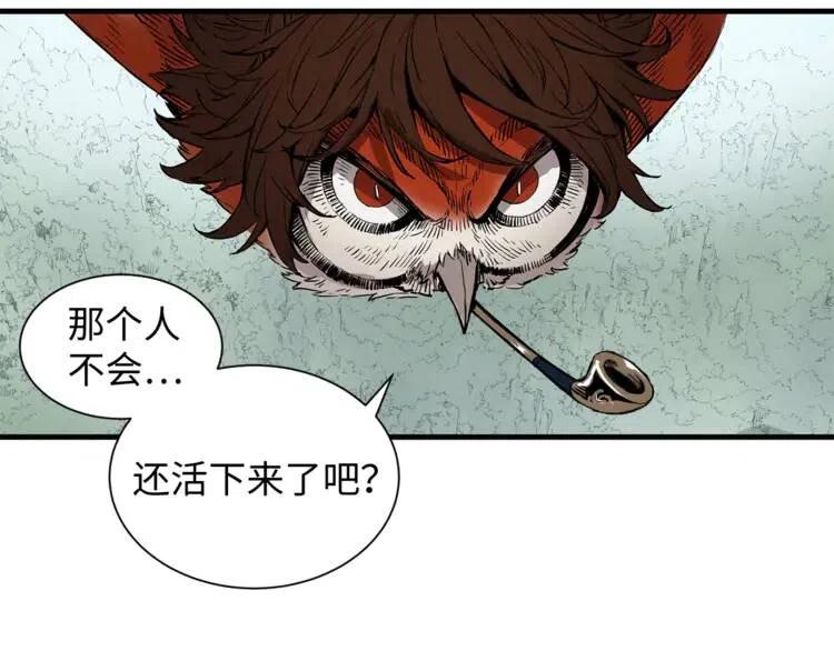 刀鞘的孩子~漫画,第4话 前尘往事4图