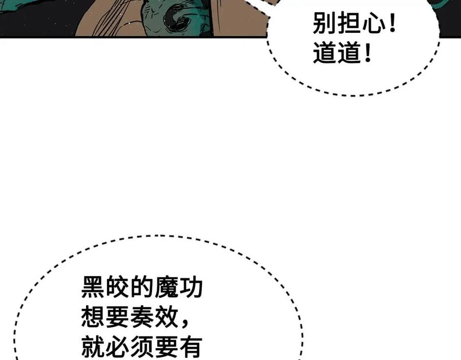 刀鞘的孩子~漫画,第59话 你太嫩了1图