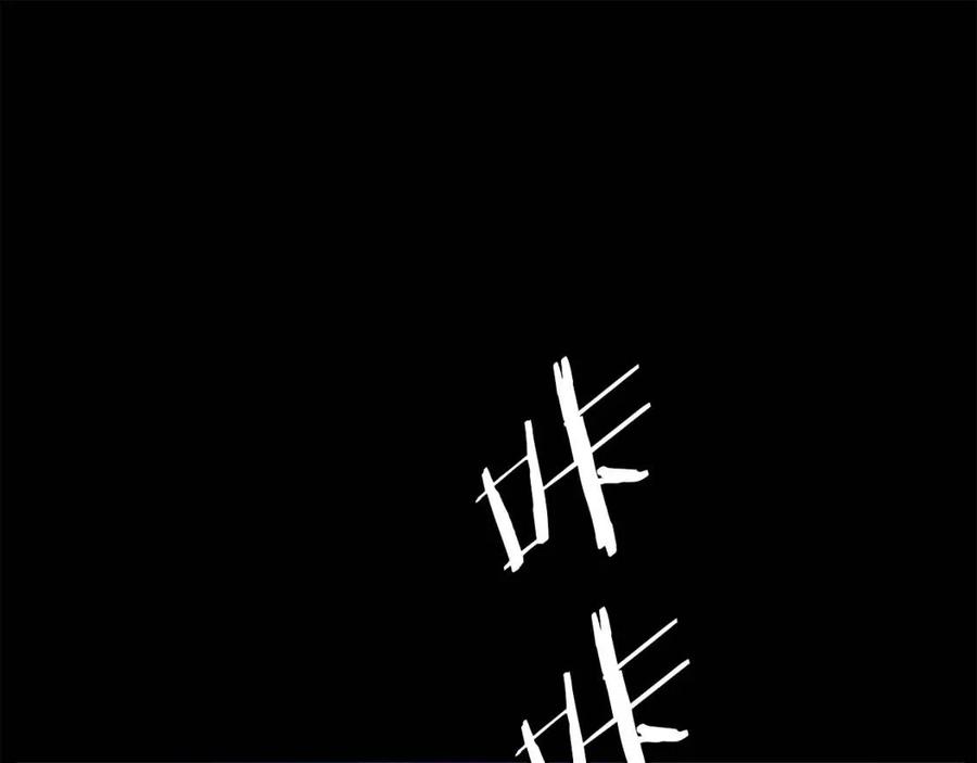 刀鞘的孩子~漫画,第75话 魔功的器皿3图