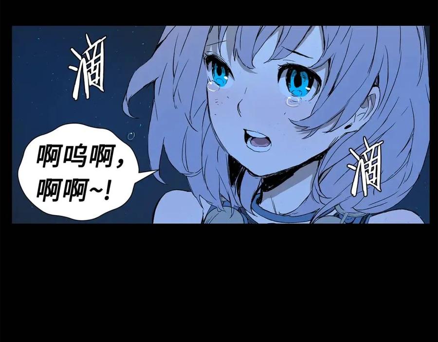 刀鞘的孩子~漫画,第74话 宿命之子4图