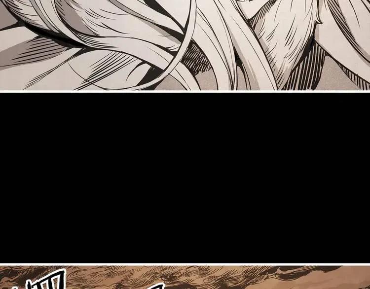 刀鞘的孩子~漫画,第4话 前尘往事3图