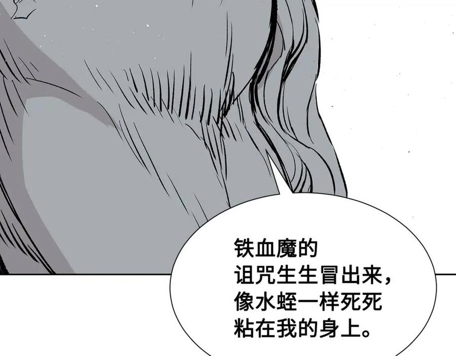 刀鞘的孩子~漫画,第45话 波雪王的答案1图