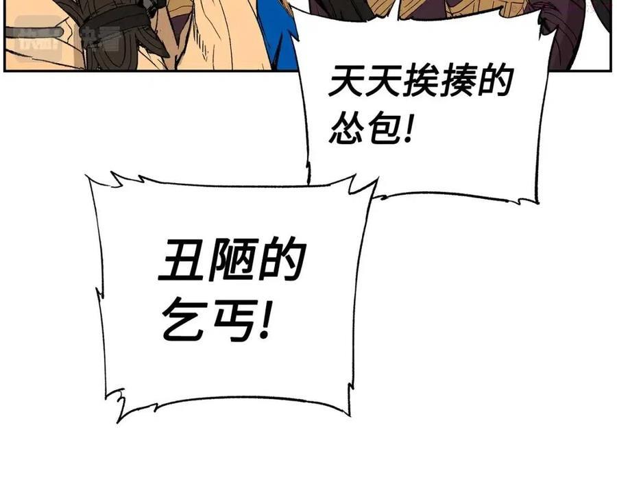 刀鞘的孩子~漫画,第85话 只有他4图