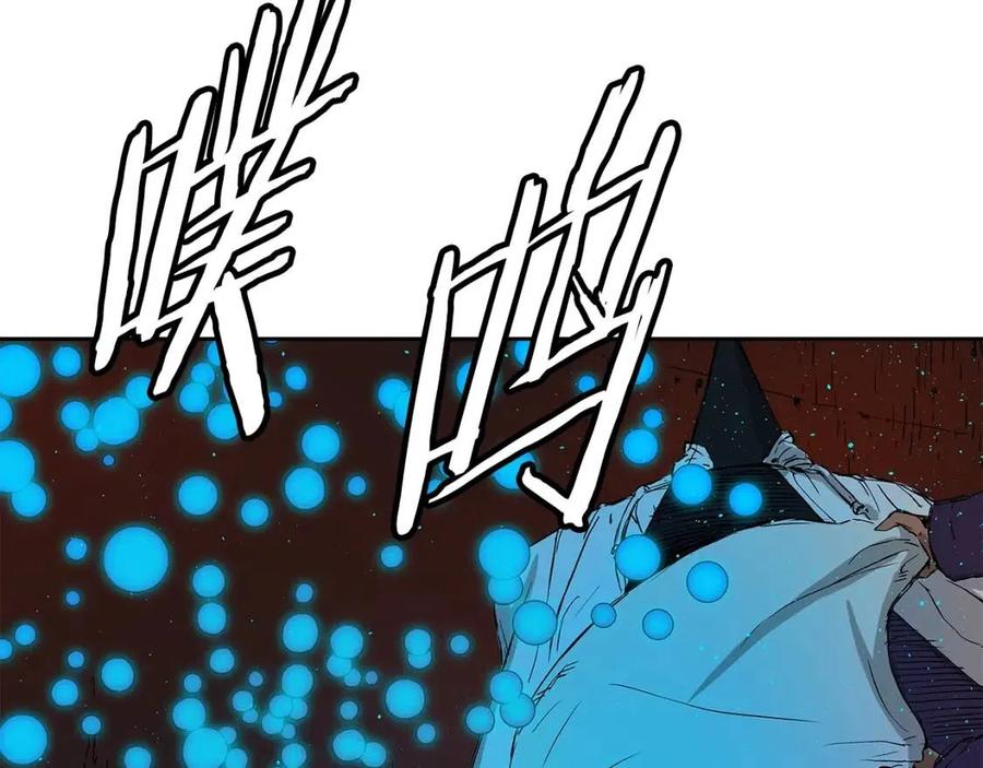 刀鞘的孩子~漫画,第46话 寻仇3图