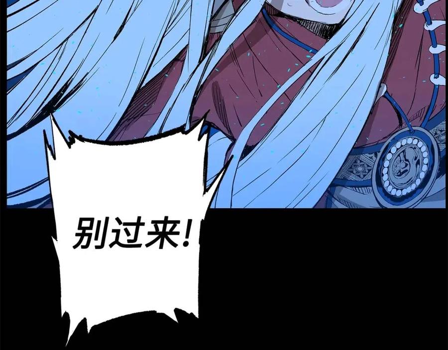 刀鞘的孩子~漫画,第73话 新的躯体1图