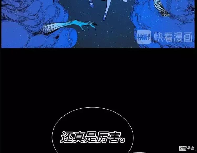 刀鞘的孩子~漫画,第75话4图