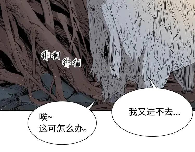 刀鞘的孩子~漫画,第21话 决断4图