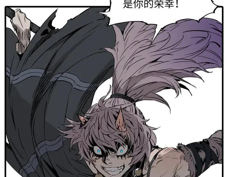 刀鞘的孩子~漫画,第7话 厮杀2图