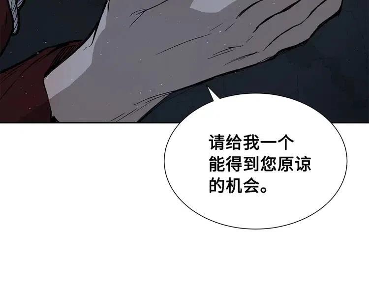 刀鞘的孩子~漫画,第40话 静夜深流1图