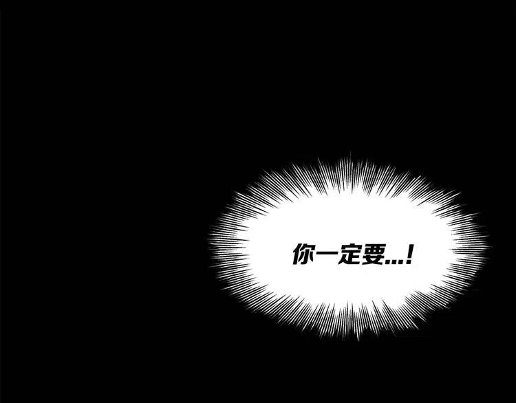 刀鞘的孩子~漫画,第10话 惊变2图