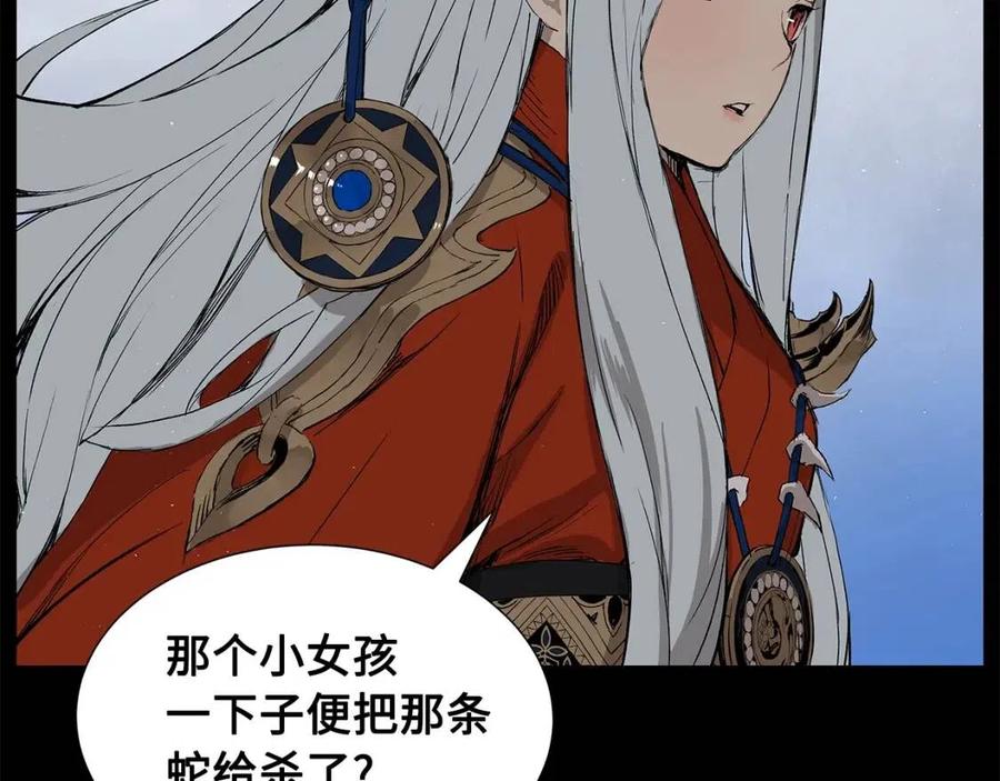 刀鞘的孩子~漫画,第71话 真正的魔功2图