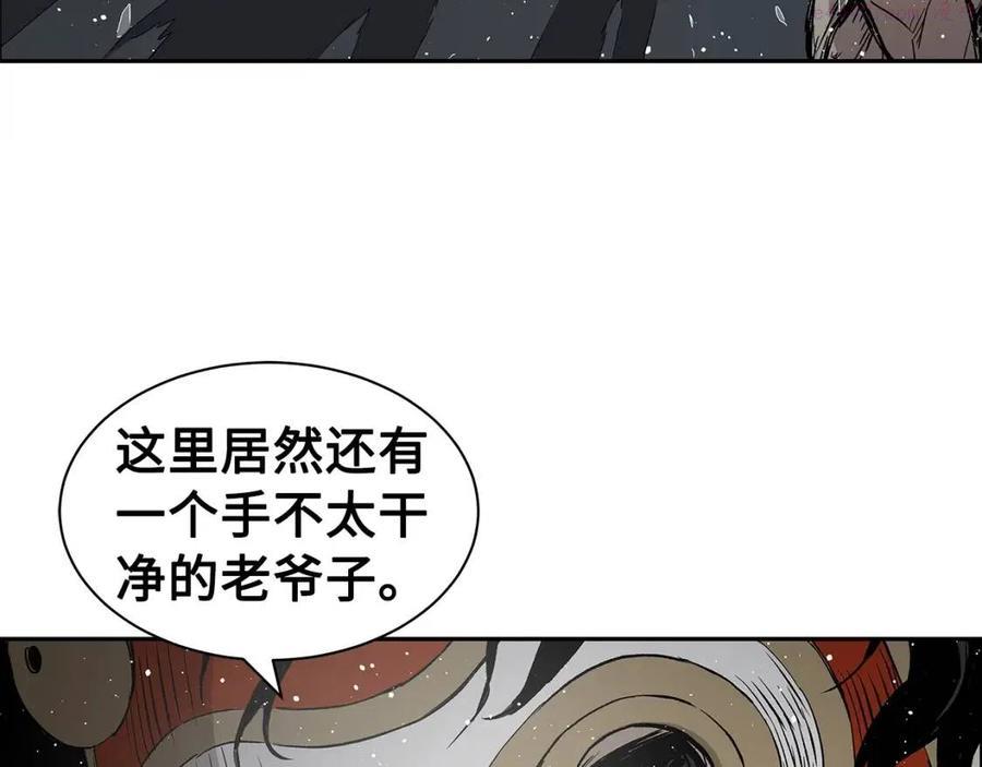 刀鞘的孩子~漫画,第90话 那年真相2图