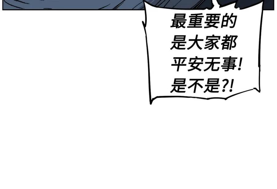刀鞘的孩子~漫画,第80话 新成员3图