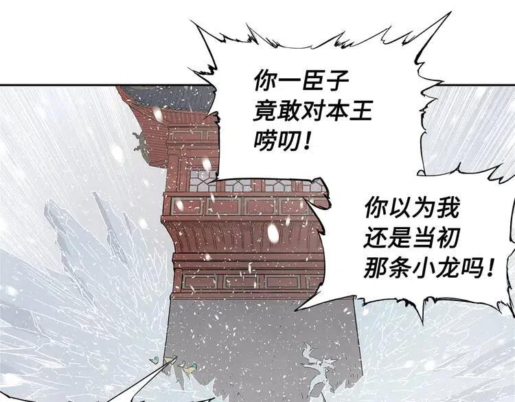 刀鞘的孩子~漫画,第31话 错综复杂4图